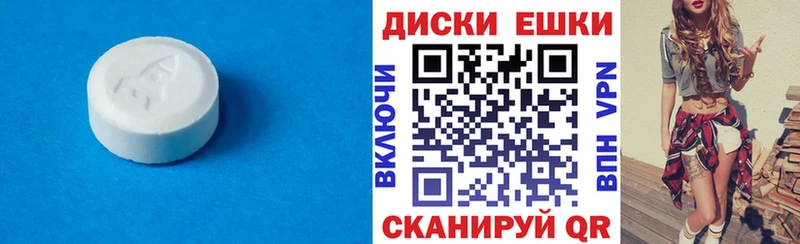 где можно купить наркотик  Удачный  ЭКСТАЗИ ешки 