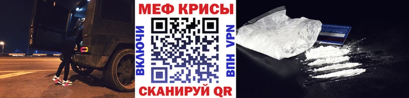Меф кристаллы  купить   Удачный 